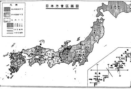 大日本方言地図　国語の方言区画　　東條操・著　育英書院　昭和2年 方言区画論 - Wikiwand
